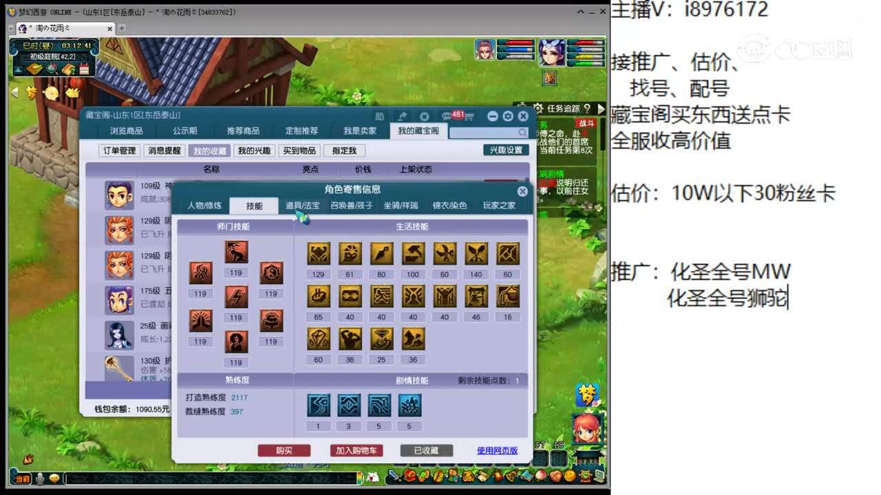 【主播点评】神木林