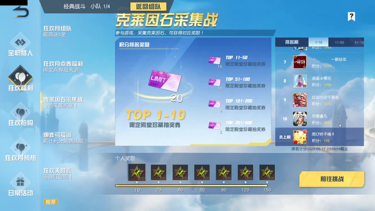 开启美好一天哈哈 第1段