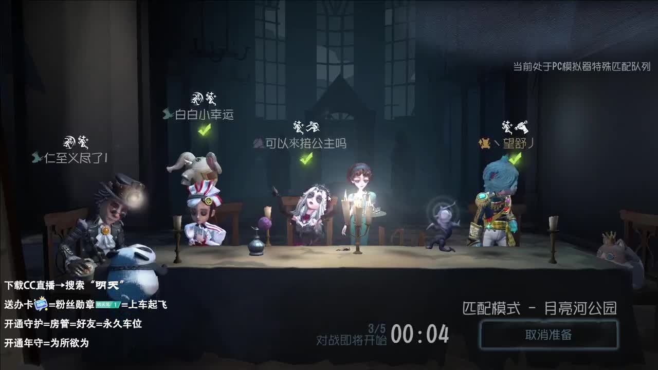 西伯利亚小飞鸽 第11段