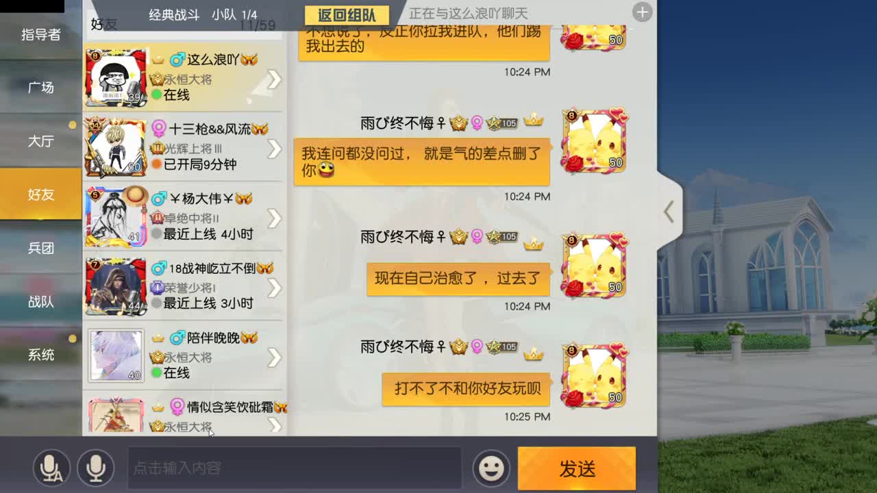 开启美好一天哈哈 第9段