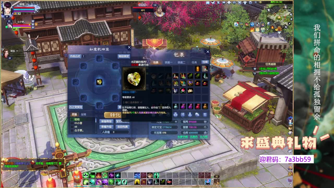 新区风荷醉，招主播。 第11段