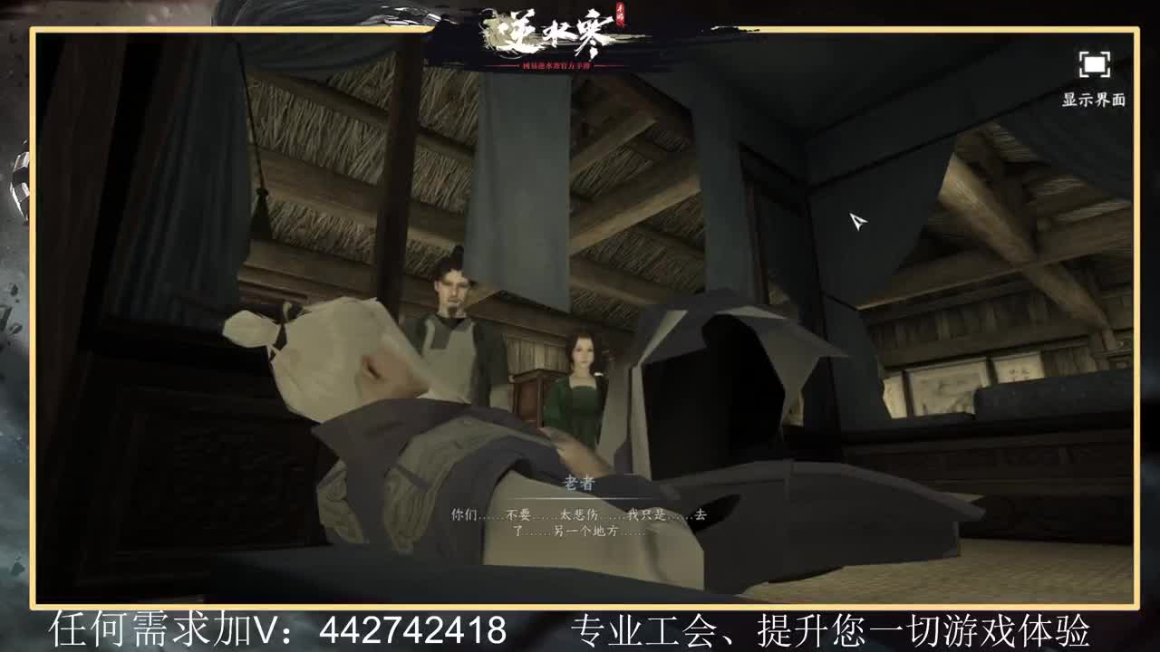 惊鸿帮派收人提升全方位体验 第1段