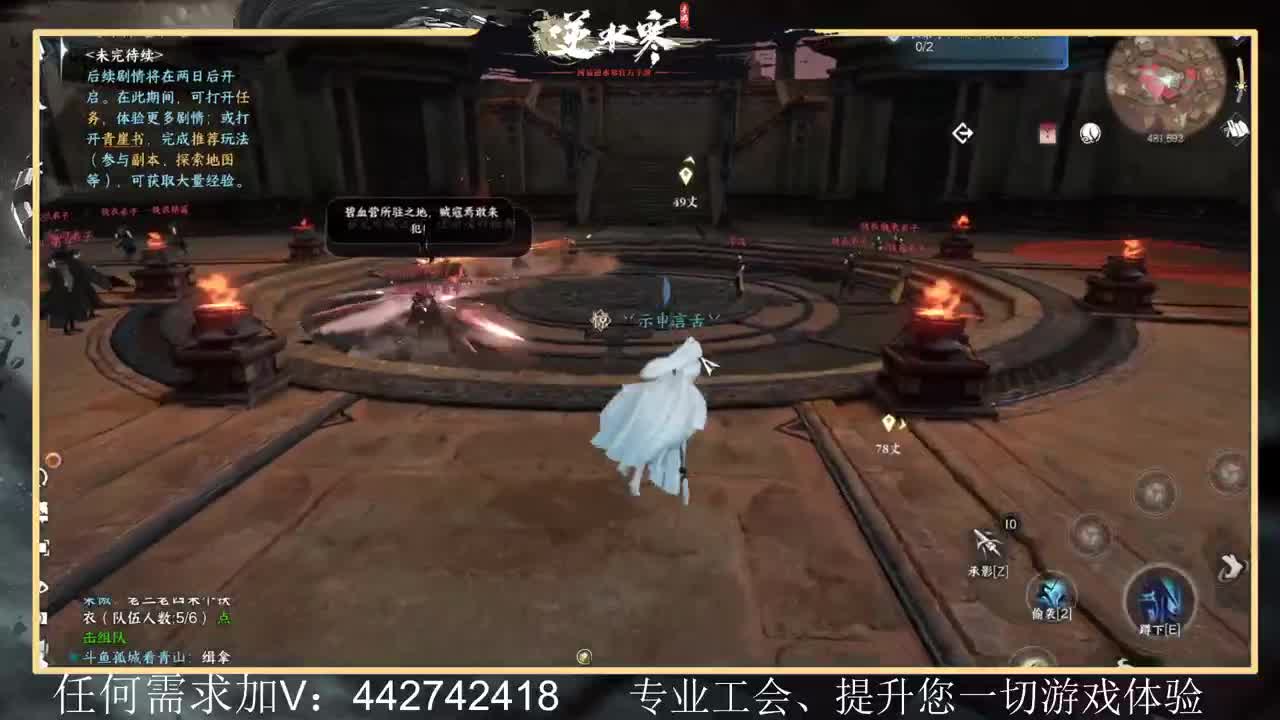惊鸿帮派收人提升全方位体验 第2段