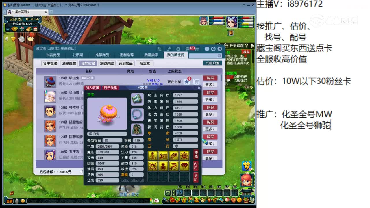 【主播点评】吸血鬼