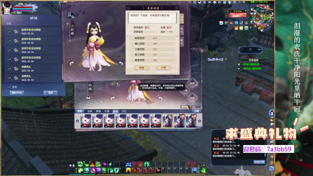 新区风荷醉，招主播。 第4段