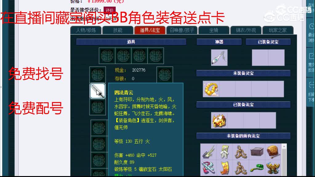 【主播点评】化生寺