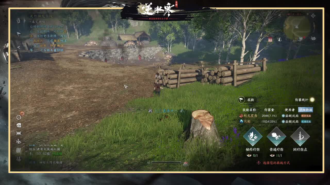 神相第一视角 第2段