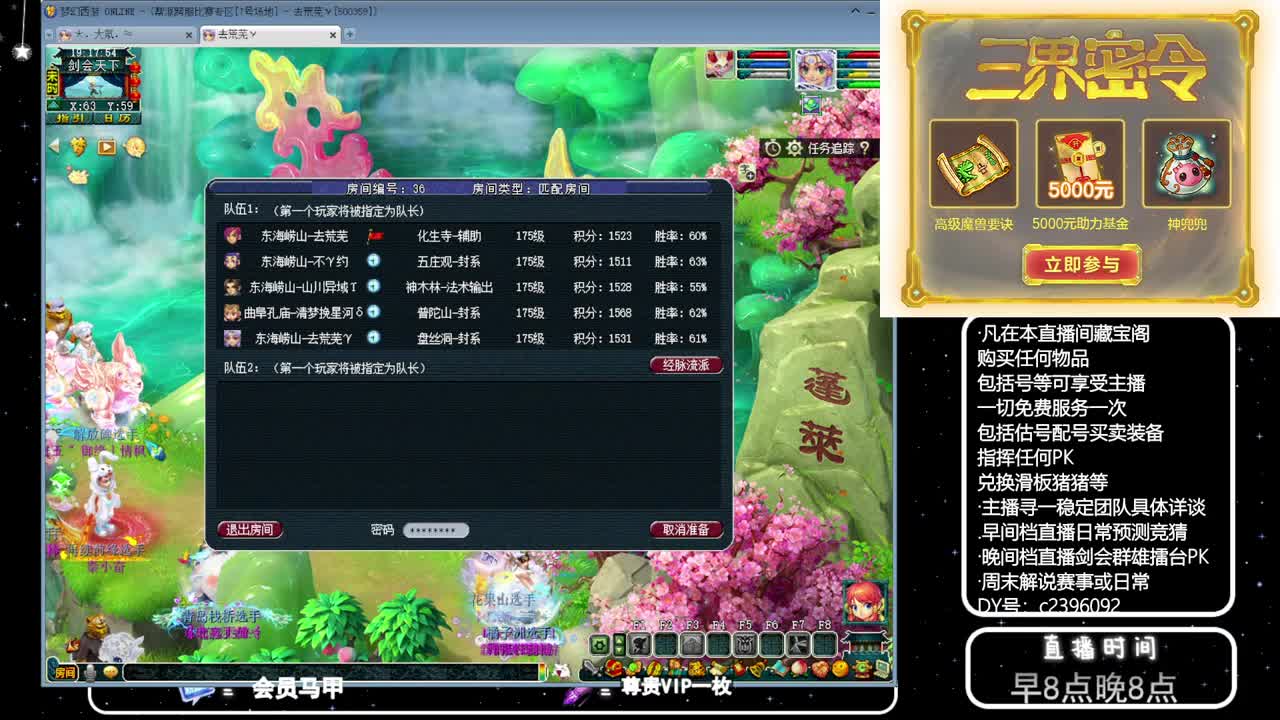 黎小乃-来人剑会上分 第1段