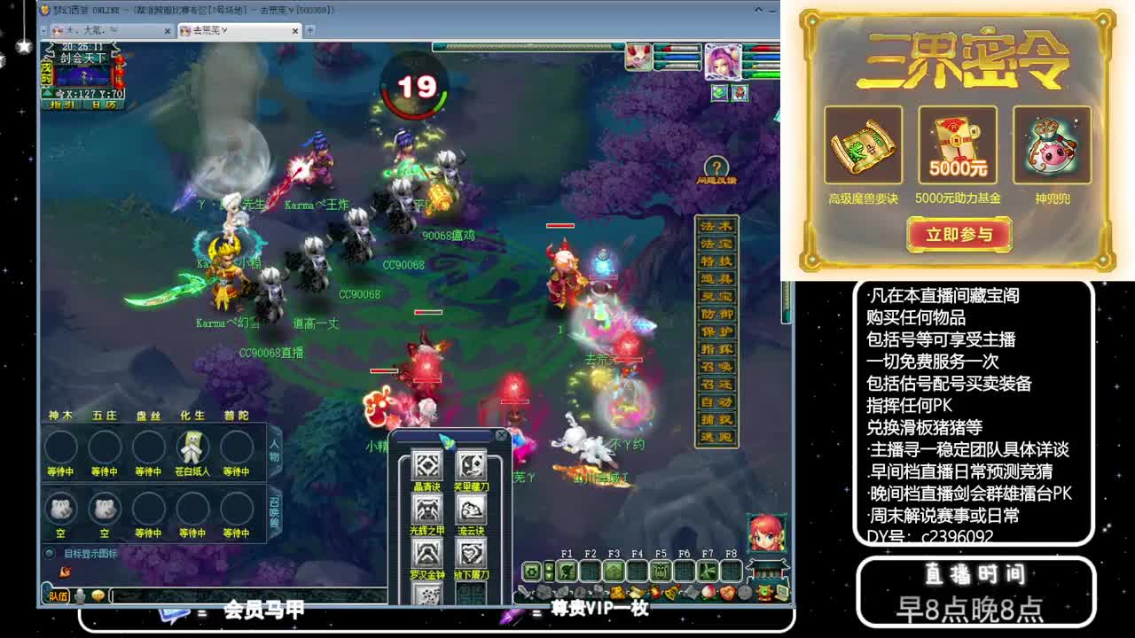 黎小乃-来人剑会上分 第3段