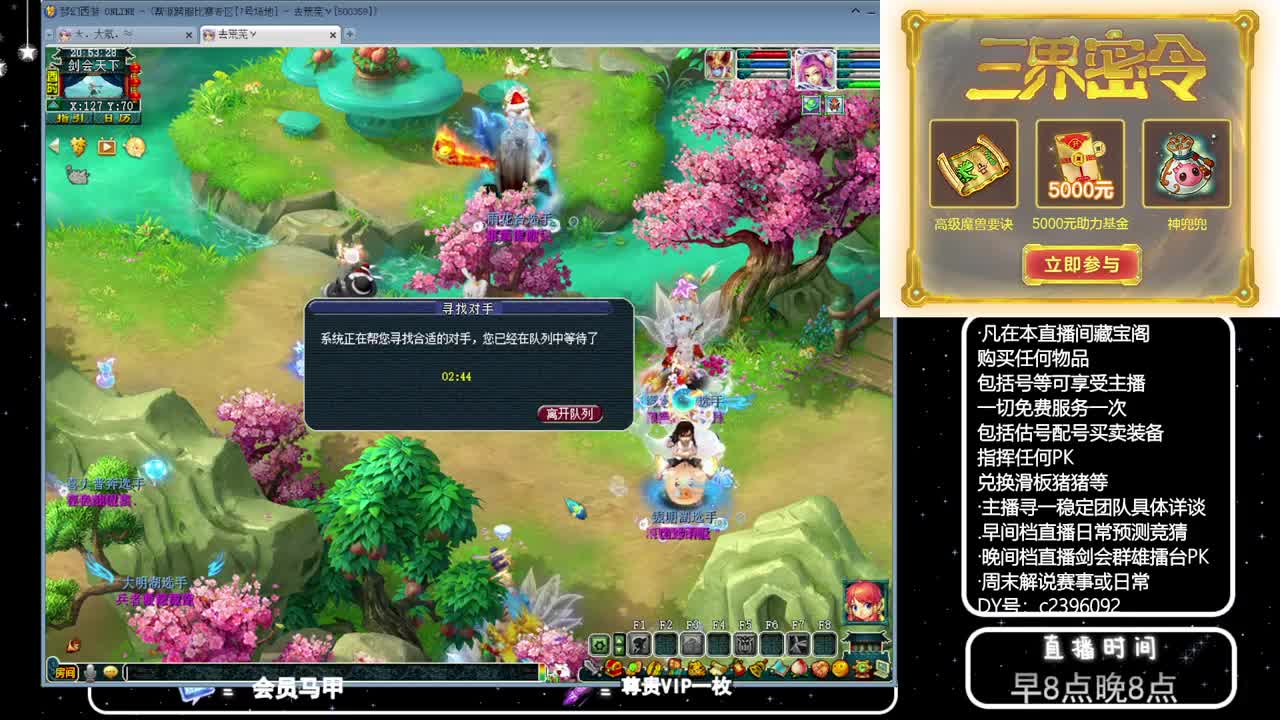 黎小乃-来人剑会上分 第4段