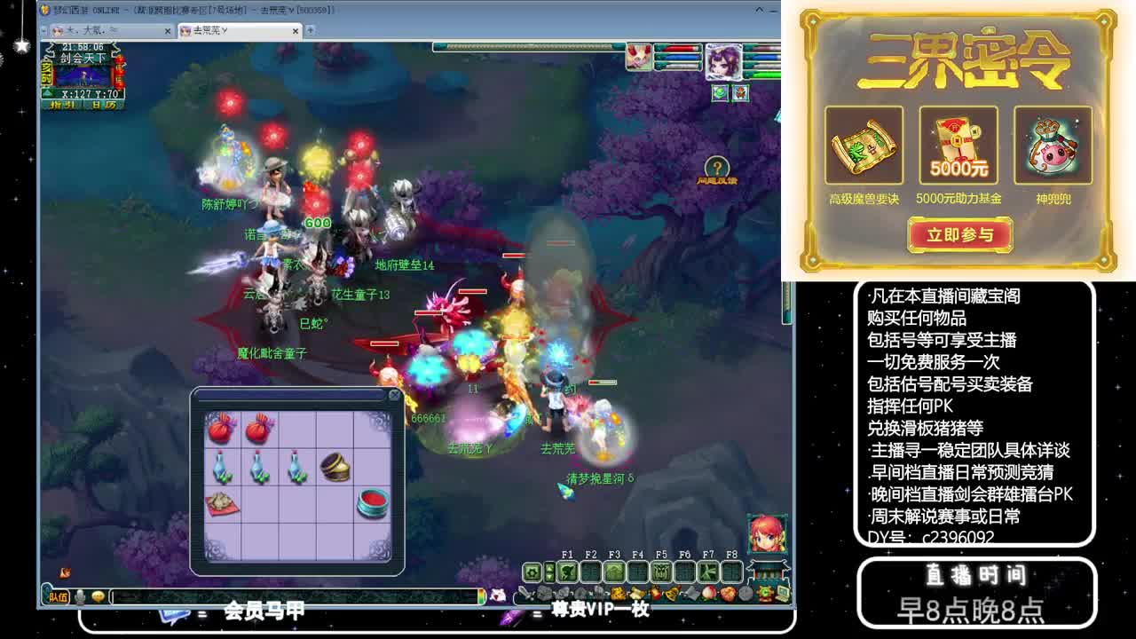 黎小乃-来人剑会上分 第6段