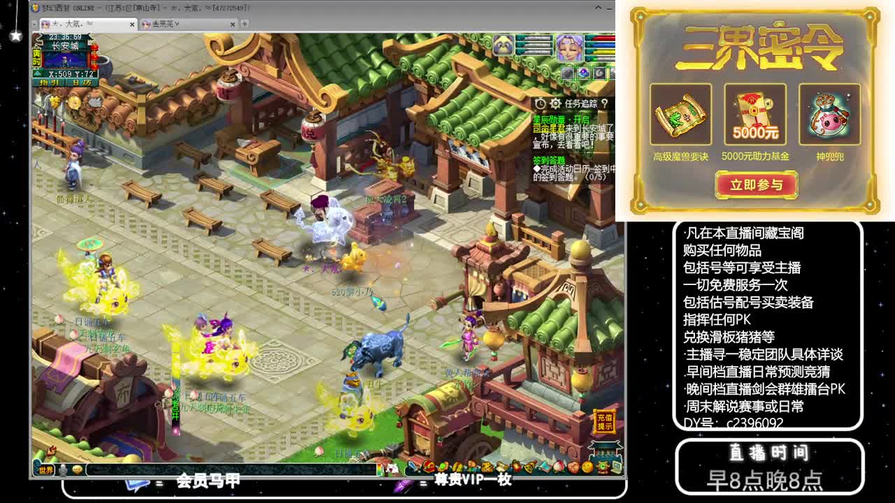 黎小乃-来人剑会上分 第9段