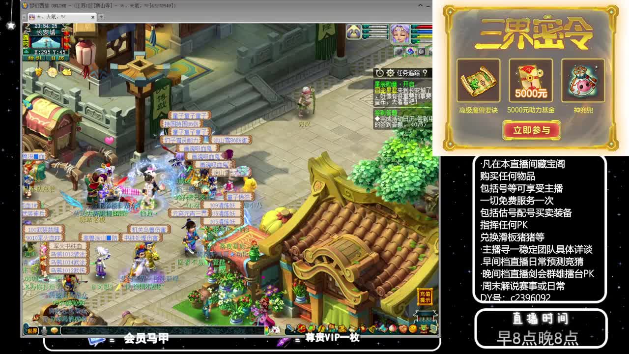 黎小乃-来人剑会上分 第10段