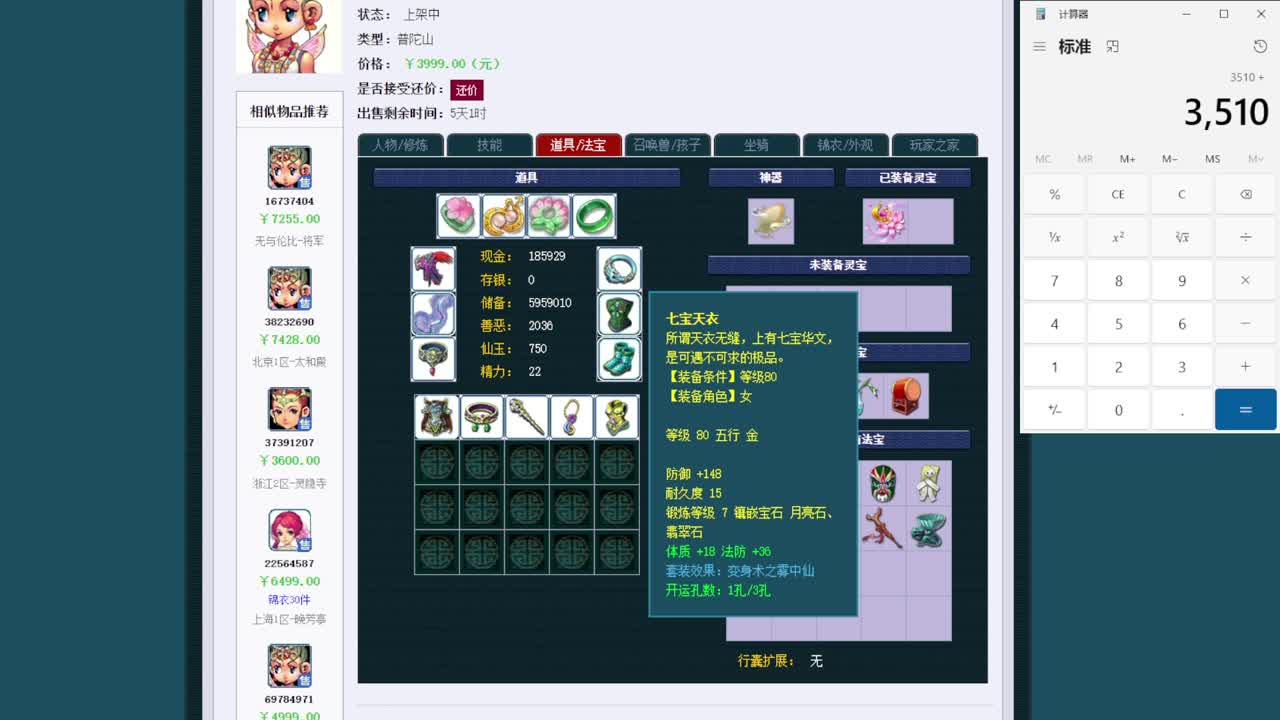 黎小乃-来人剑会上分 第12段