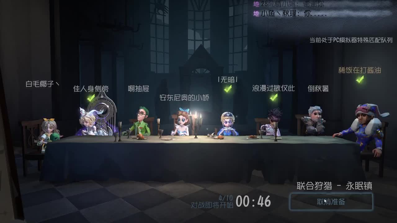 在线修机~ 第10段