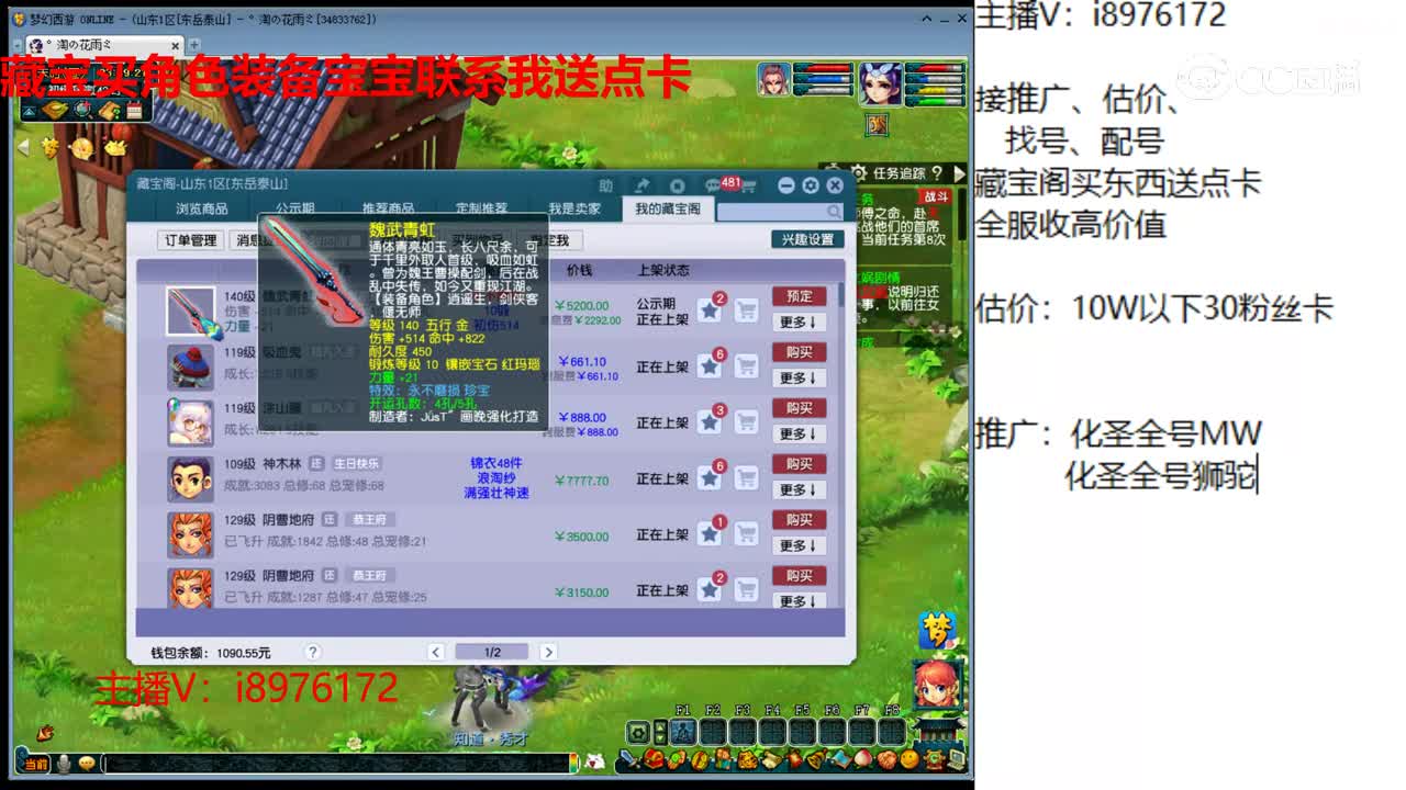 【主播点评】魏武青虹