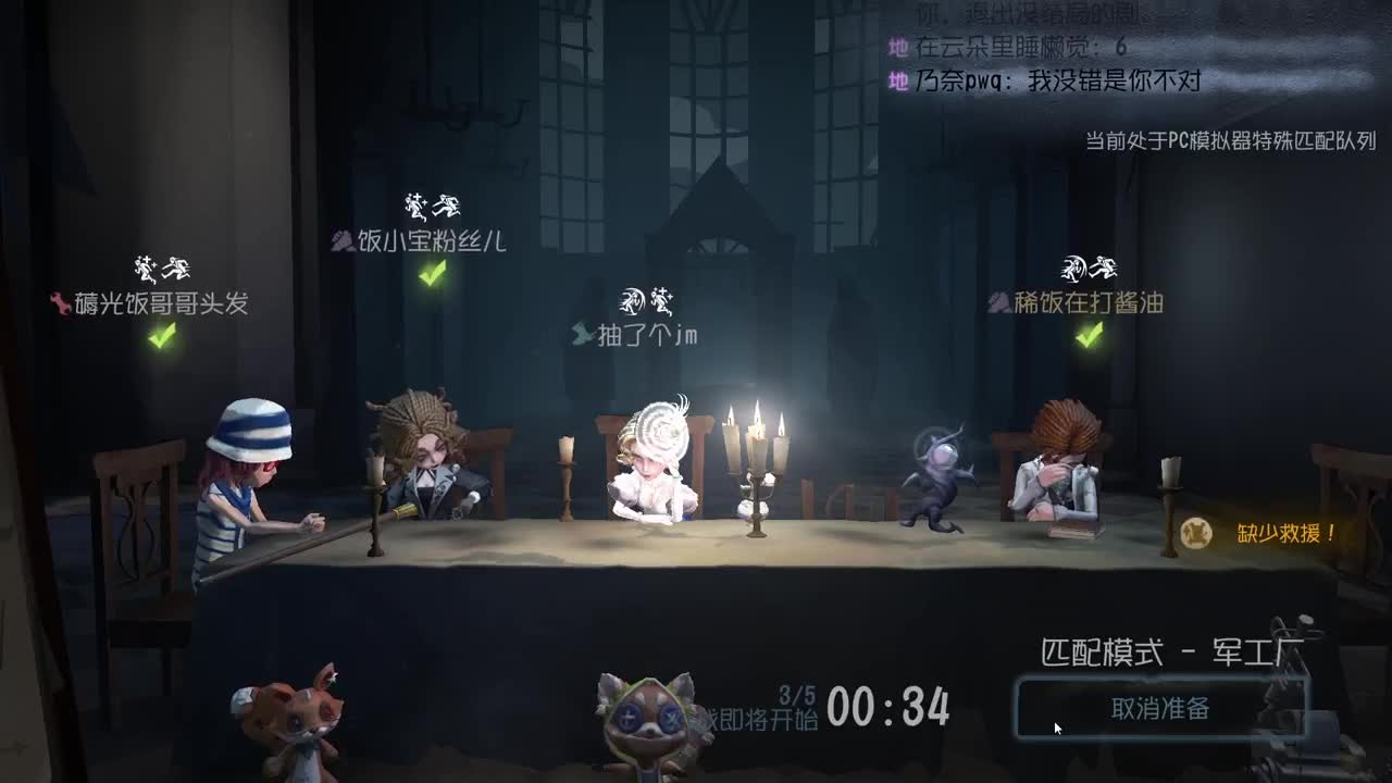 在线修机~ 第13段
