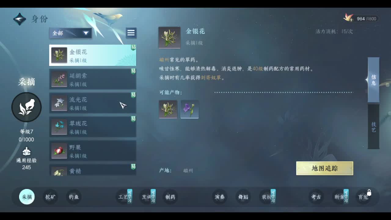 省级素问 第6段
