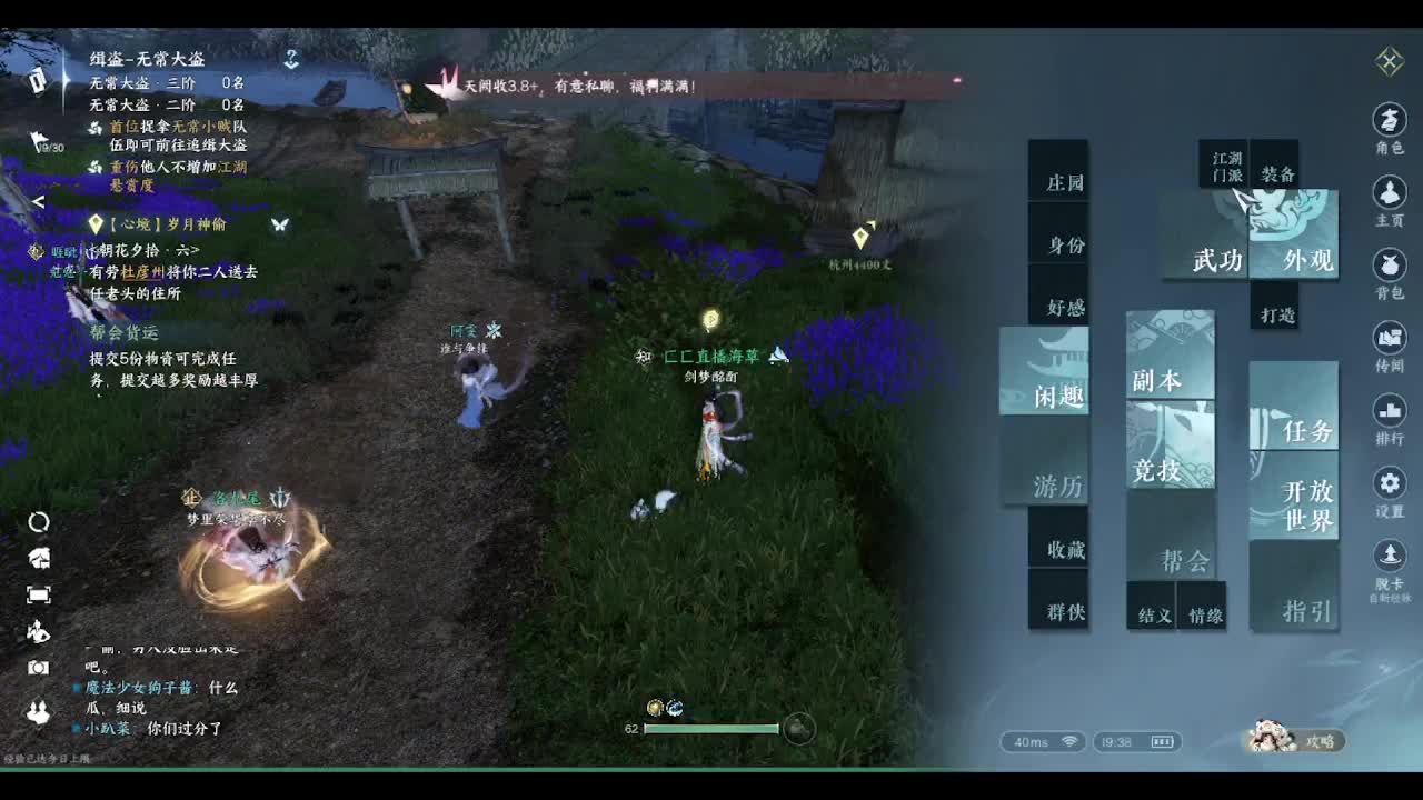 省级素问 第7段