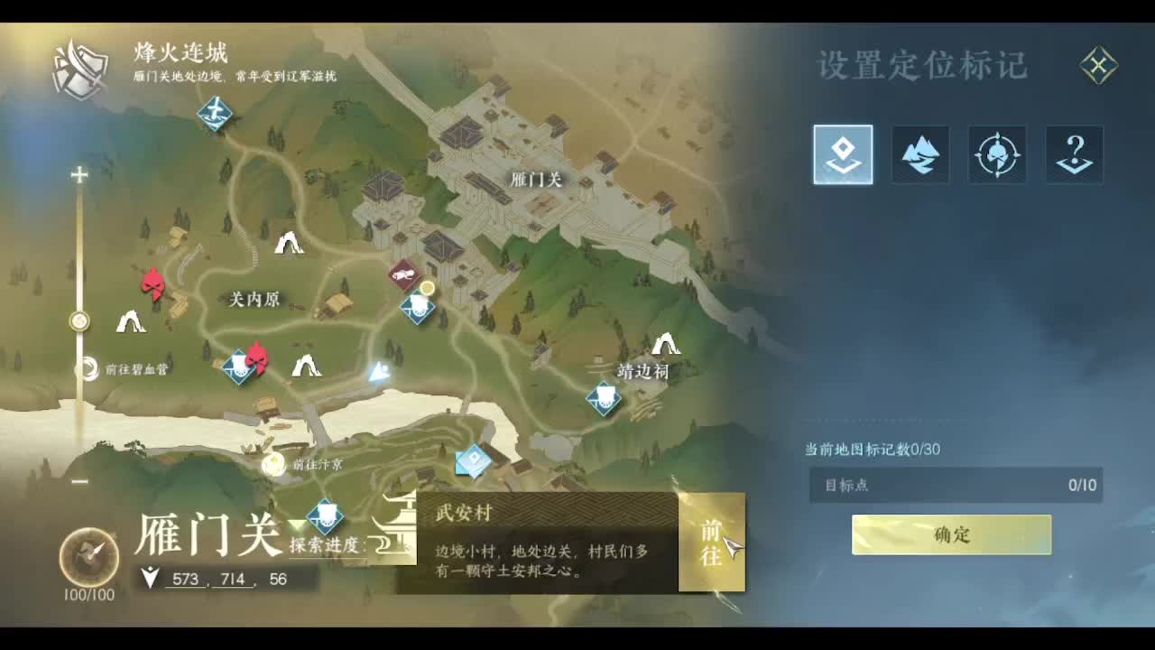 省级素问 第8段