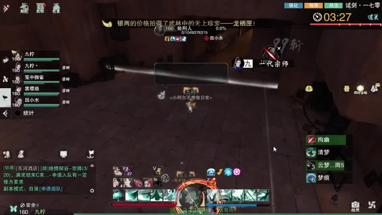 省级素问 第1段