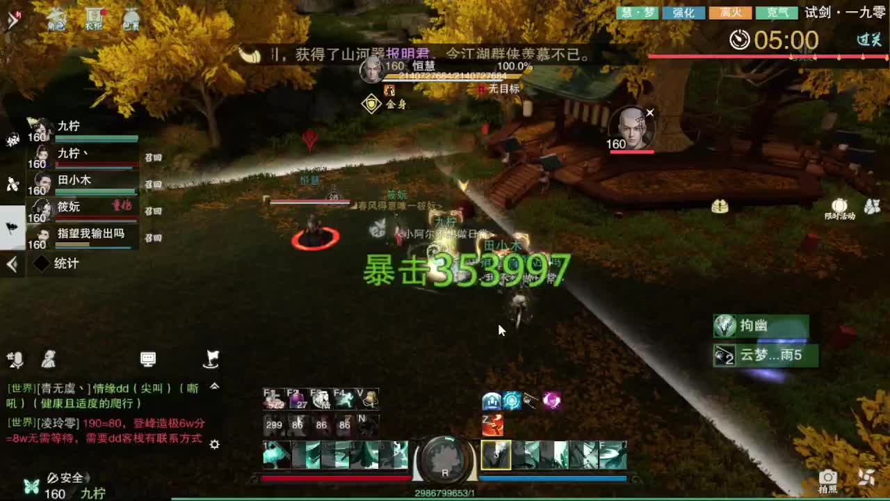 省级素问 第2段