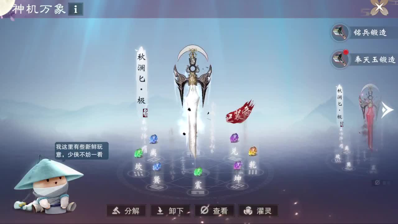 省级素问 第3段