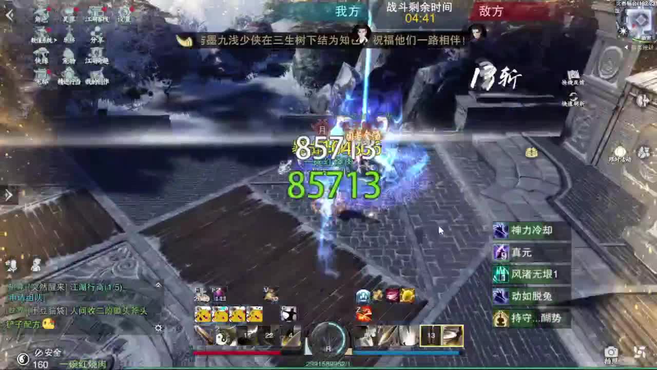 省级素问 第4段