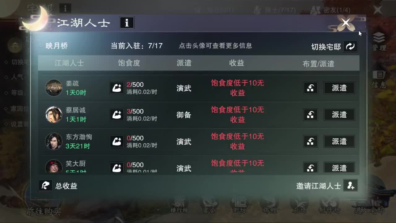 省级素问 第4段