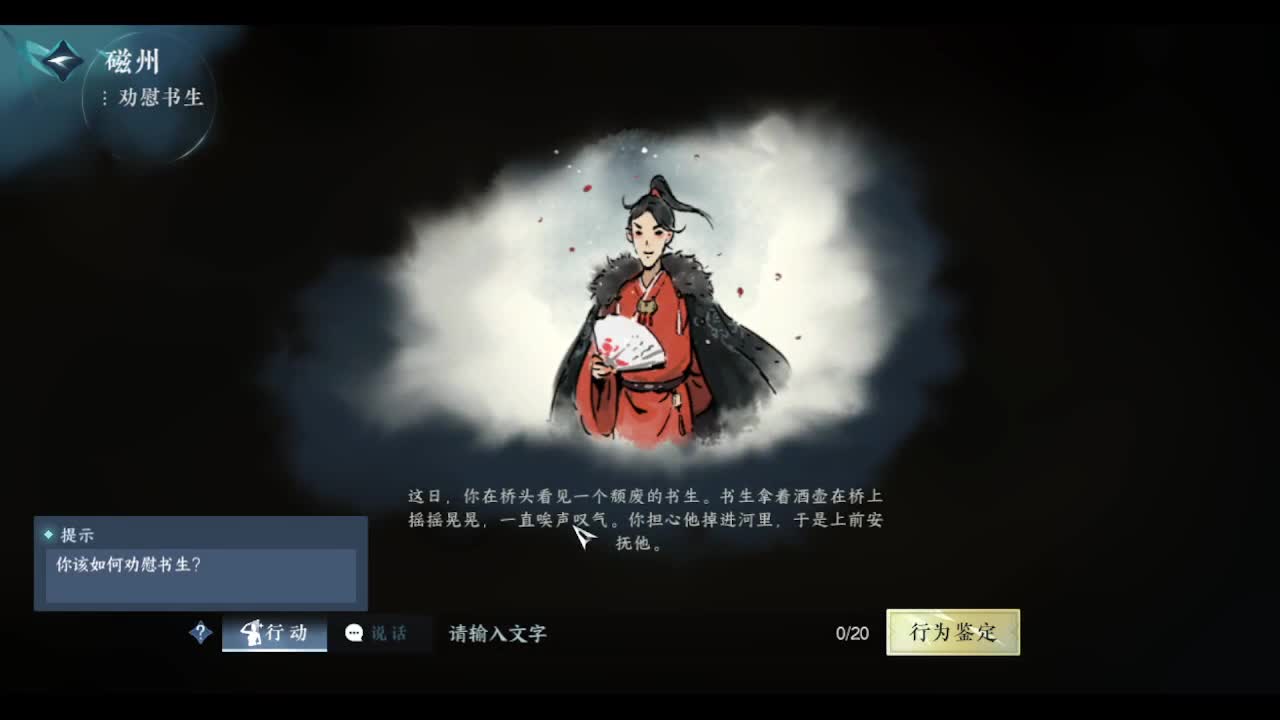 省级素问 第5段