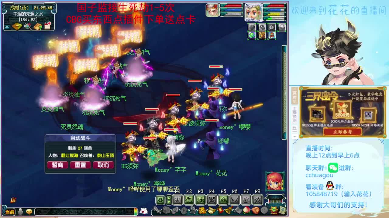 175归墟日常生死劫：大唐会秒6 第4段