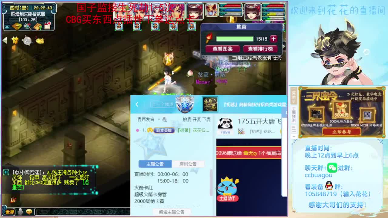 175归墟日常生死劫：大唐会秒6 第6段