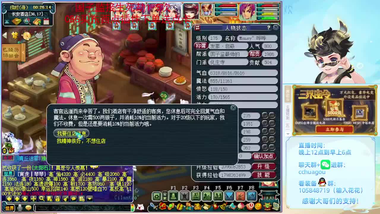 175归墟日常生死劫：大唐会秒6 第10段