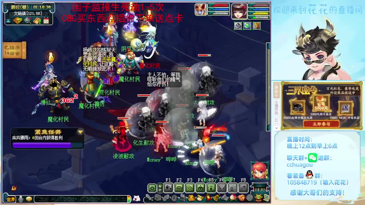 175归墟日常生死劫：大唐会秒6 第11段