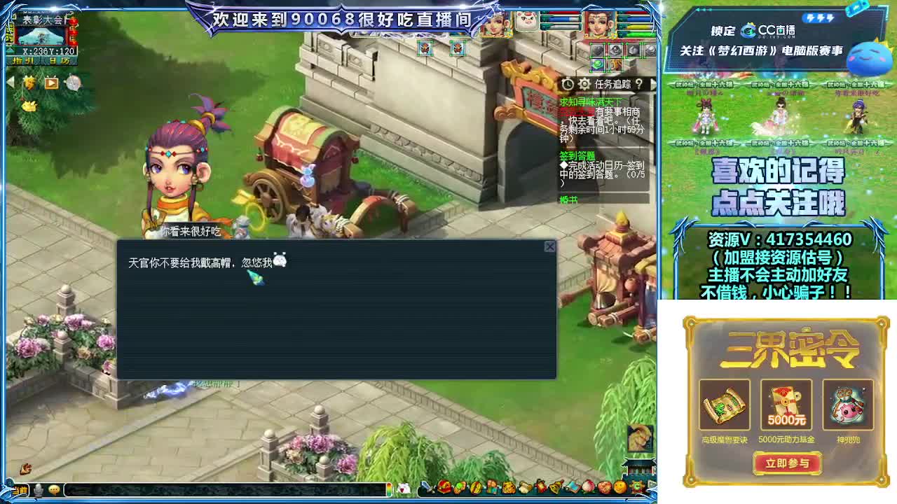 刷日常~接资源~带货返奖点卡~ 第3段