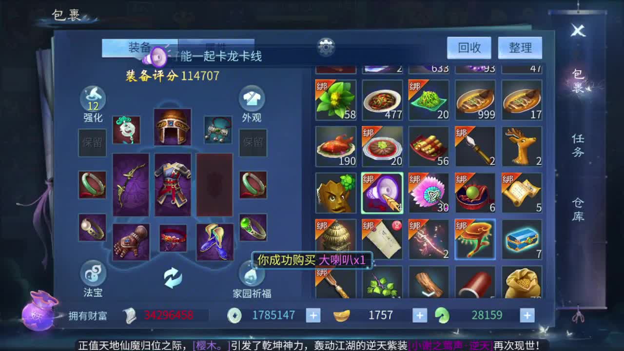 接打架夺魂，托管指挥 第2段