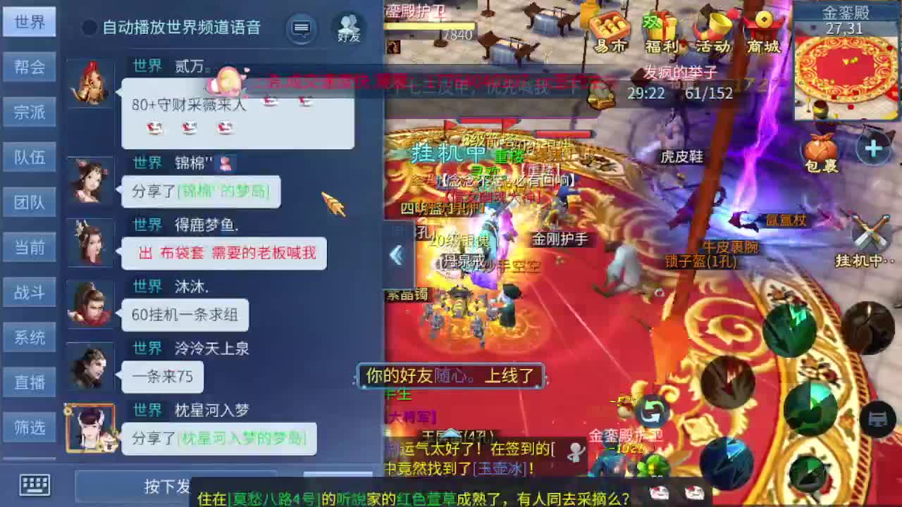 接打架夺魂，托管指挥 第3段