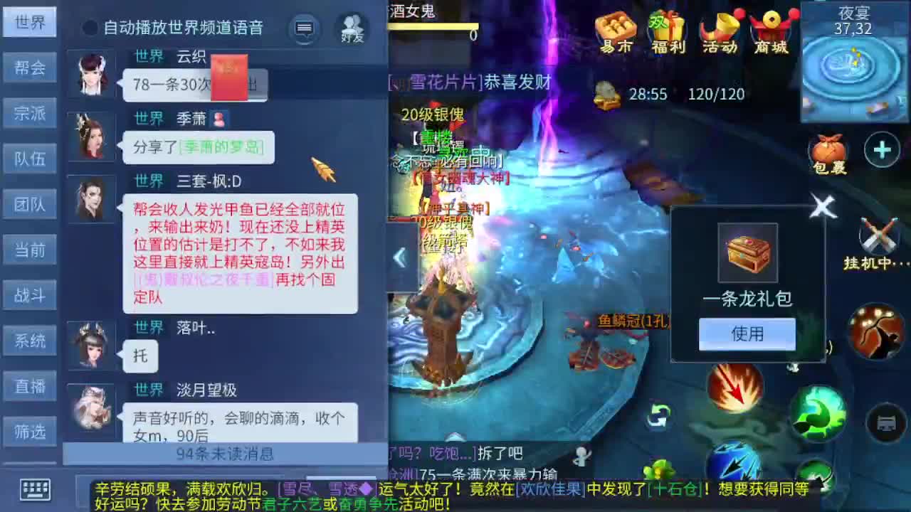 接打架夺魂，托管指挥 第4段