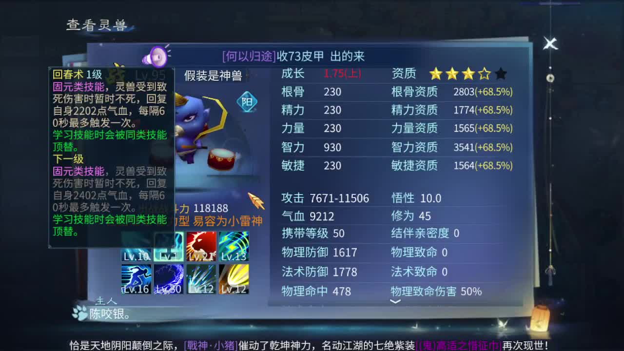 接打架夺魂，托管指挥 第5段