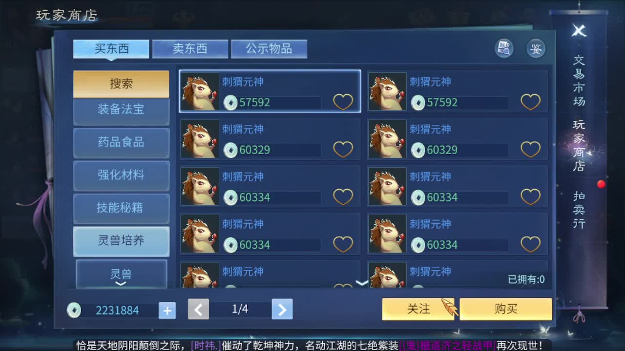 接打架夺魂，托管指挥 第6段