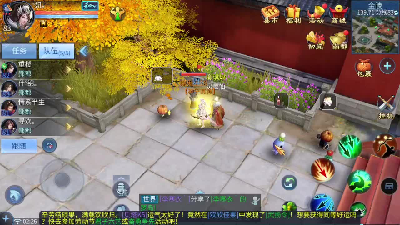 接打架夺魂，托管指挥 第7段