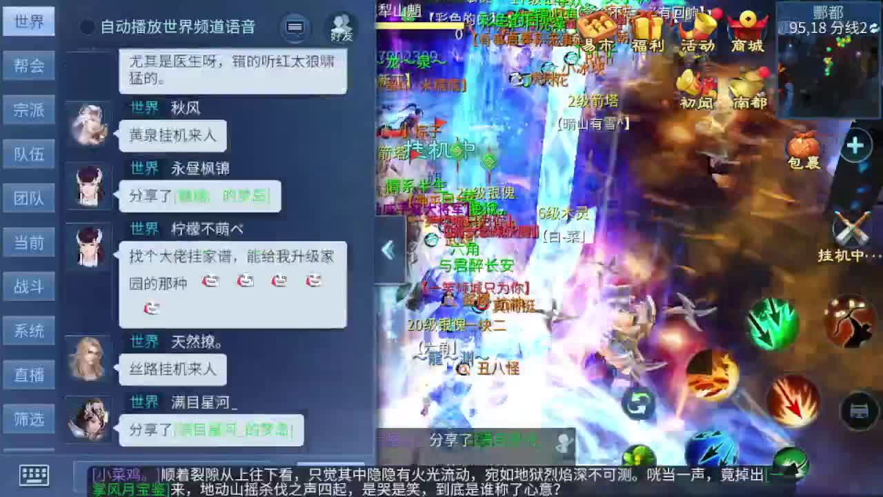 接打架夺魂，托管指挥 第10段