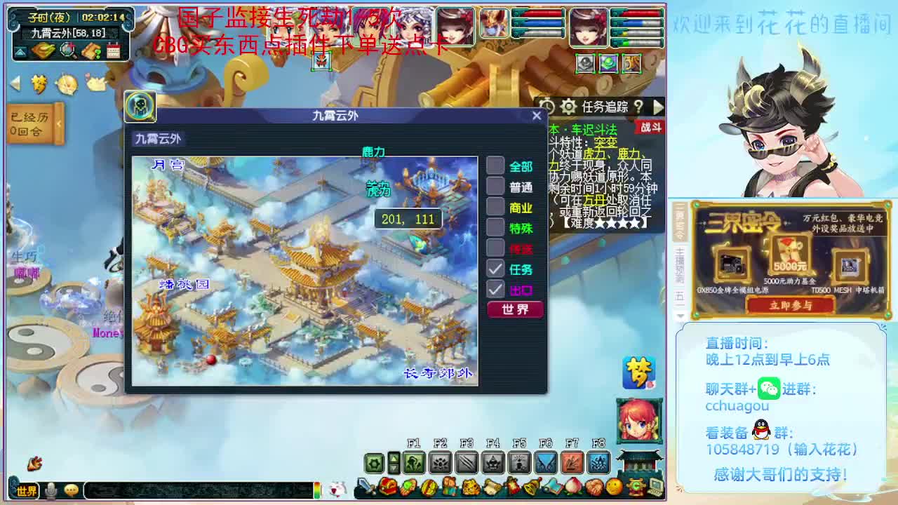 175五开大唐飞6：午夜聊天室 第1段