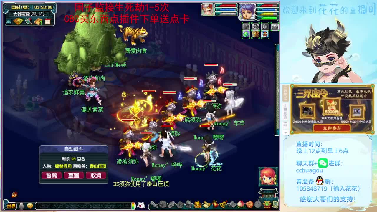 175五开大唐飞6：午夜聊天室 第5段