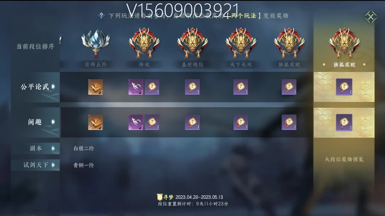顶级账号打造 第5段