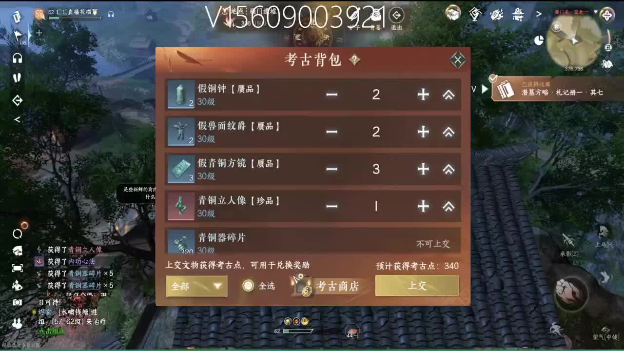 顶级账号打造 第6段