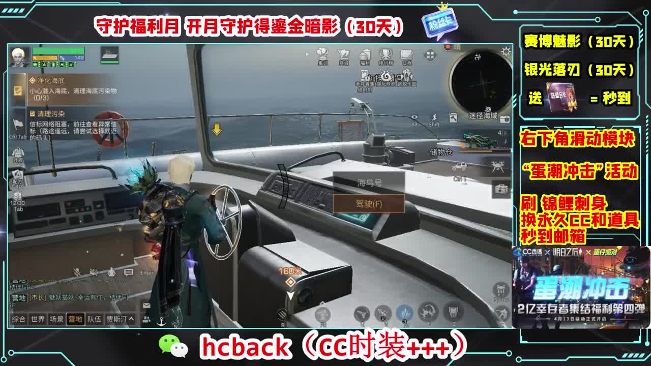 会员商店刷月卡换CC秒到 第1段