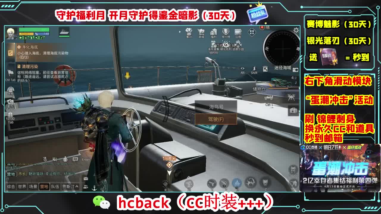 会员商店刷月卡换CC秒到 第2段
