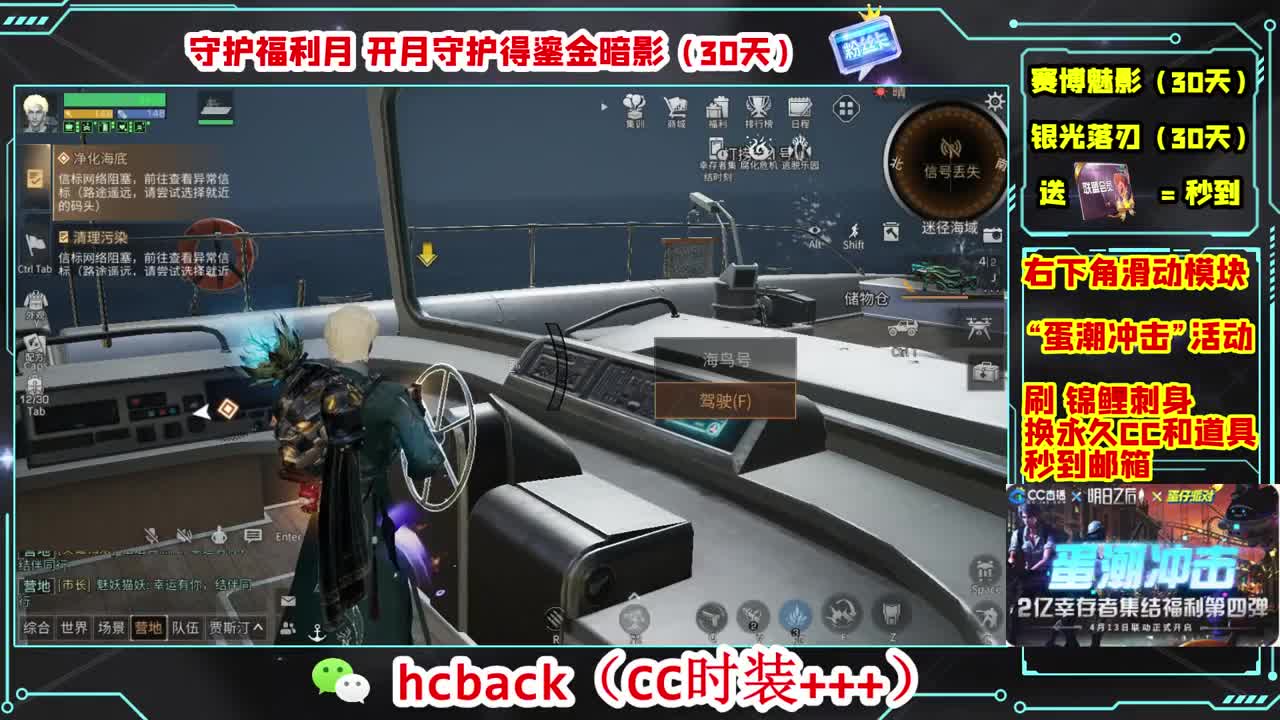 会员商店刷月卡换CC秒到 第3段