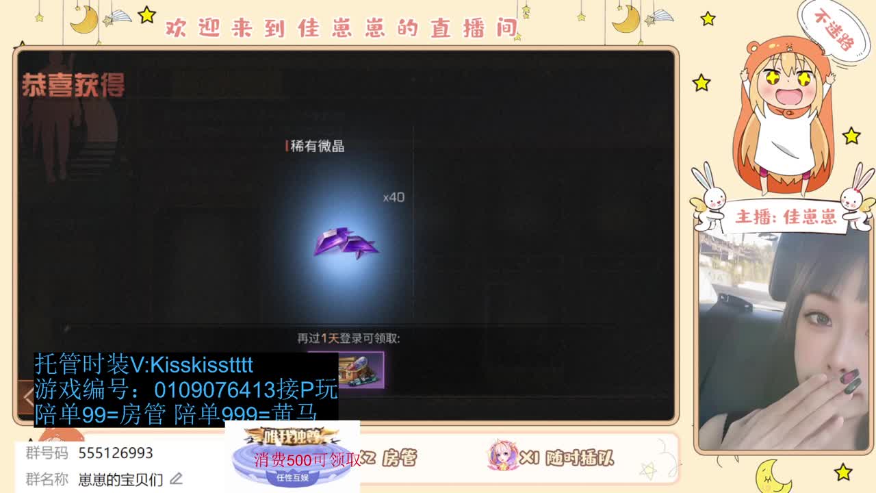 下个单吧 第3段